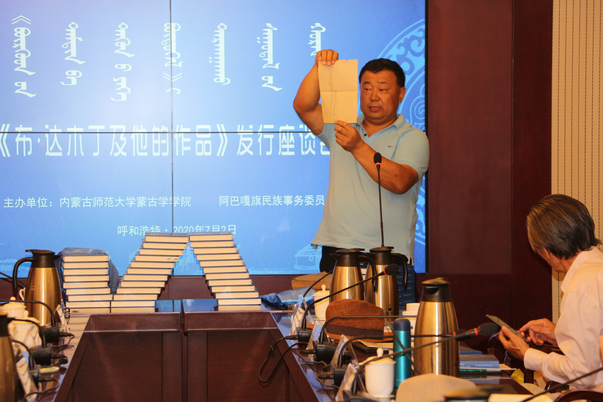 蒙古辞书博物馆馆长莫孟克达来发言
